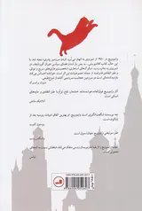 کلاه پوستی برای رفیق یفیم سمیونوویچ راخلین